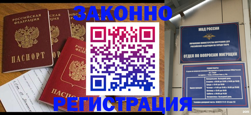 временная регистрация госуслуги в Долинске