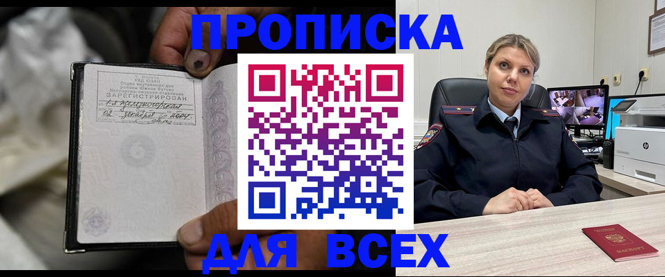 прописка в квартире в Долинске