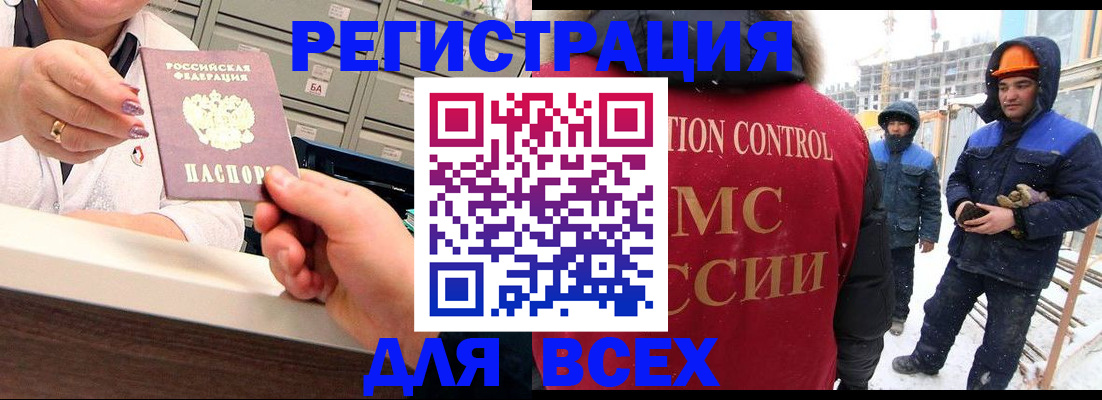 прописка для военкомата в Долинске