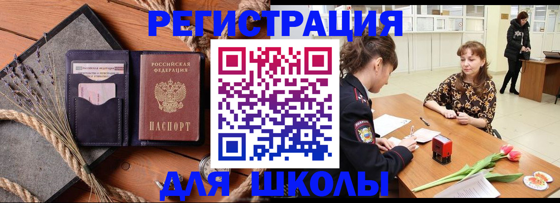 прописка паспорт в Долинске
