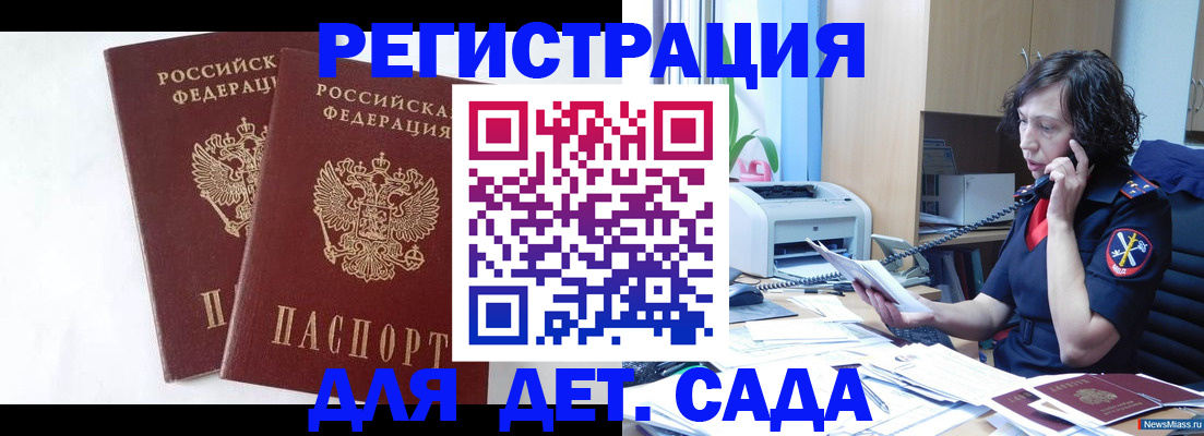 временная регистрация поиск в Долинске