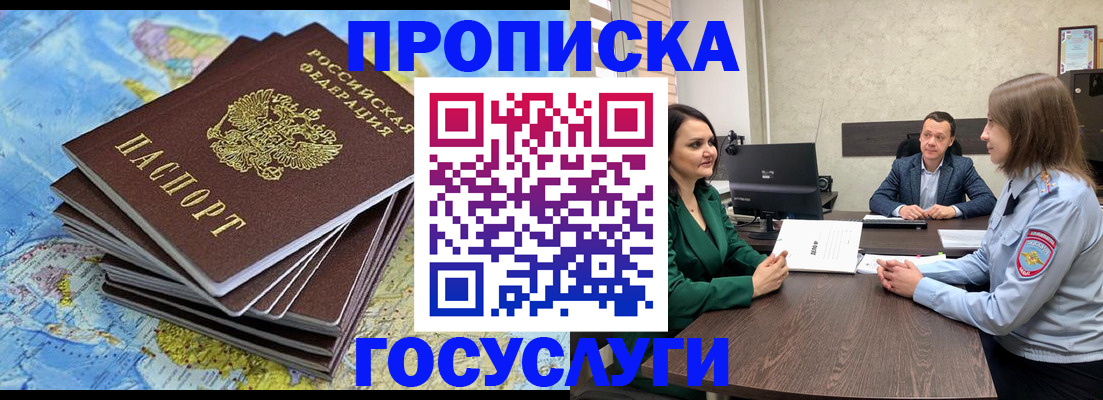 временная регистрация собственник в Долинске